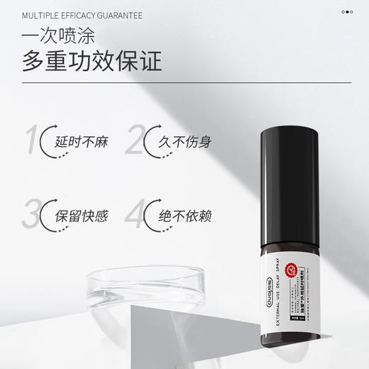 【私密发货 做时间掌控者】独爱男用延时喷雾持久延时不麻木成人情趣性用品 10ml/瓶 商品图1