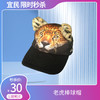 老虎棒球帽 商品缩略图0