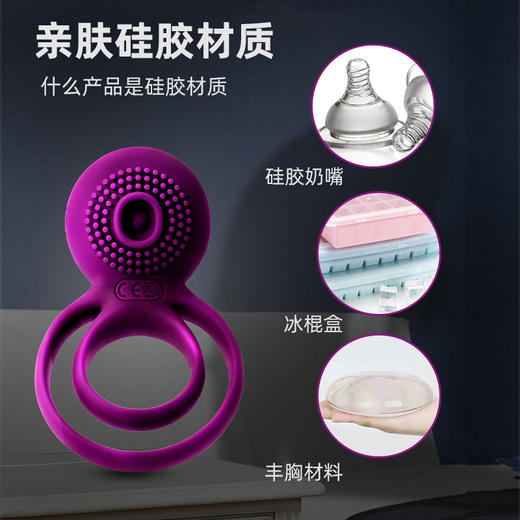 美国svakom男用锁精环 商品图1