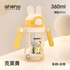 恩尼诺德国婴儿PPSU吸管学饮杯360ml 商品缩略图2