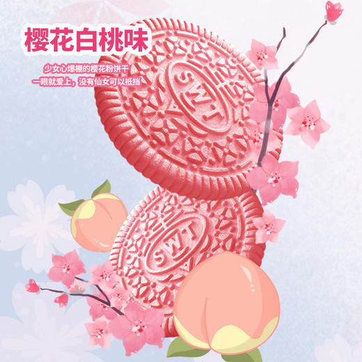 「4袋装！两口味可选」思维特巧克力饼干 樱花白桃味88g/袋小零食巧克力饼干 商品图2