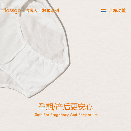 【出行好物必备】lessgo一次性内裤 洁癖人士专用 纯棉无菌 独立包装出差旅行打开即穿 商品图4