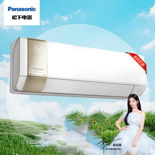 松下新风空调新一级变频冷暖离线语音除菌自清洁壁挂式挂机 杨超越同款醇风系列 【香槟金大1匹】语音智控J9AKR10 商品图7