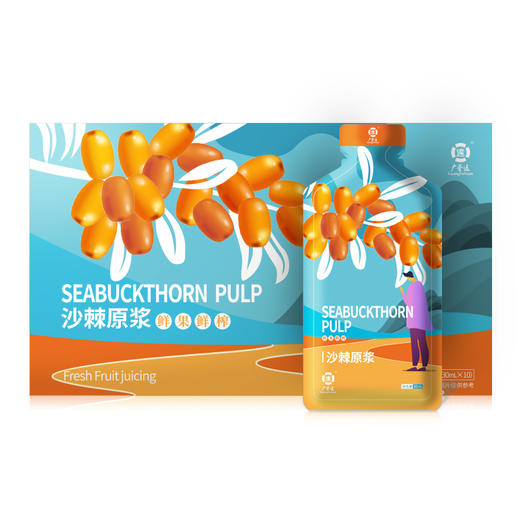 效期至23年5月 旧包装 沙棘原浆 商品图0