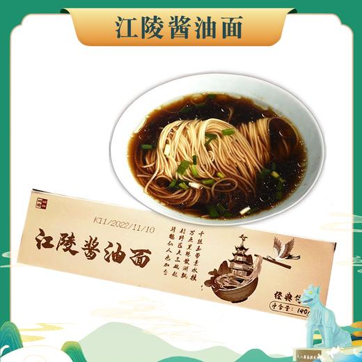 江陵酱油面140g 商品图0