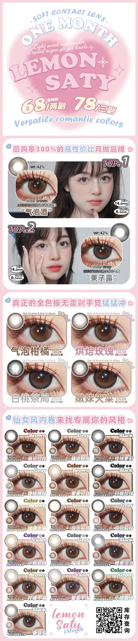 🔗今日推荐 con：Lemonsaty柠檬不萌 