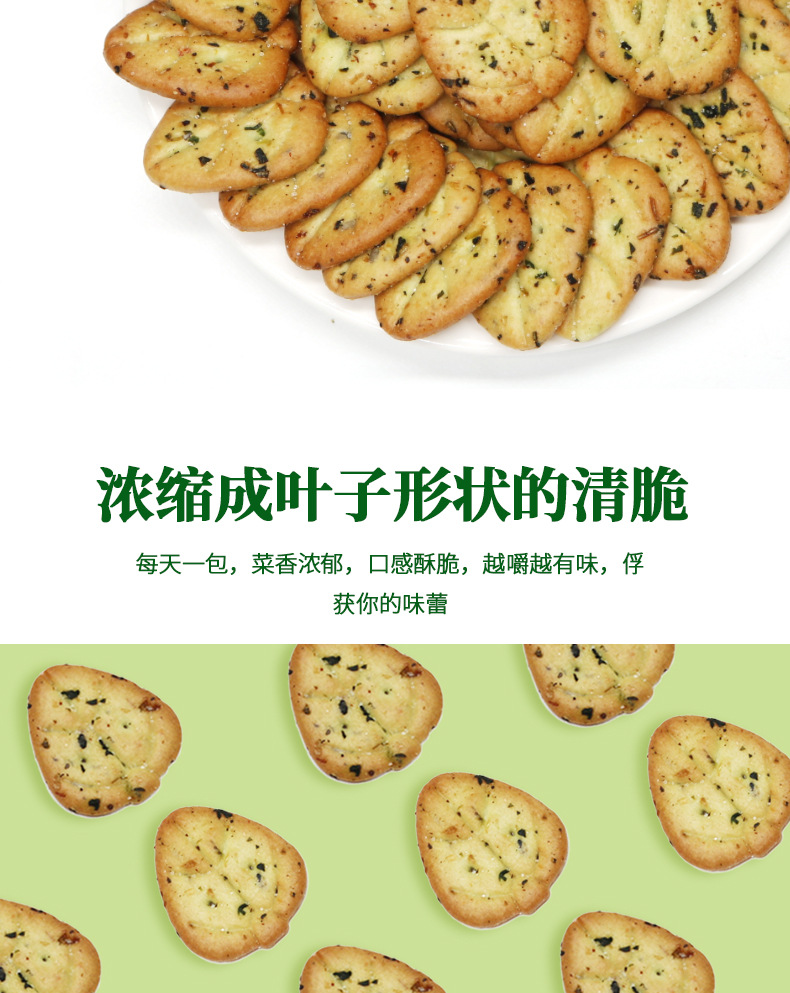 霞美九蔬饼干详情_06.jpg