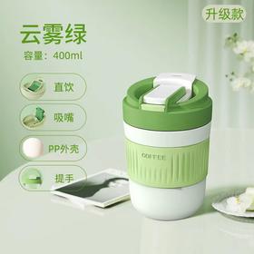 「4款配色！一杯双饮」新款可爱便携吸管杯 双饮杯吸管杯马卡龙色双饮杯学生礼品杯餐饮用具