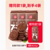 七年五季全麦巧克力饼干休闲解馋零食办公室充饥代餐网红小吃整箱 商品缩略图1