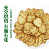 「4袋装！清脆主义」九蔬薄脆饼干 九种蔬菜小饼干办公室休闲零食早餐90g/袋 商品缩略图2
