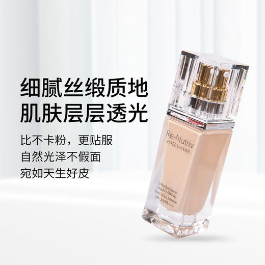【门店直发 支持同城配送】雅诗兰黛白金级养肤粉底液 SPF20/ PA+++ 30ml 商品图3