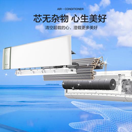 松下新风空调新一级变频冷暖离线语音除菌自清洁壁挂式挂机 杨超越同款醇风系列 【香槟金大1匹】语音智控J9AKR10 商品图5