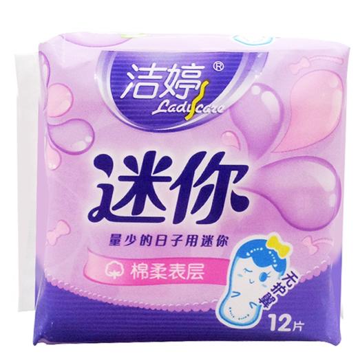 【亚欧超市】洁婷柔棉迷你卫生巾无护翼12片/包 商品图1