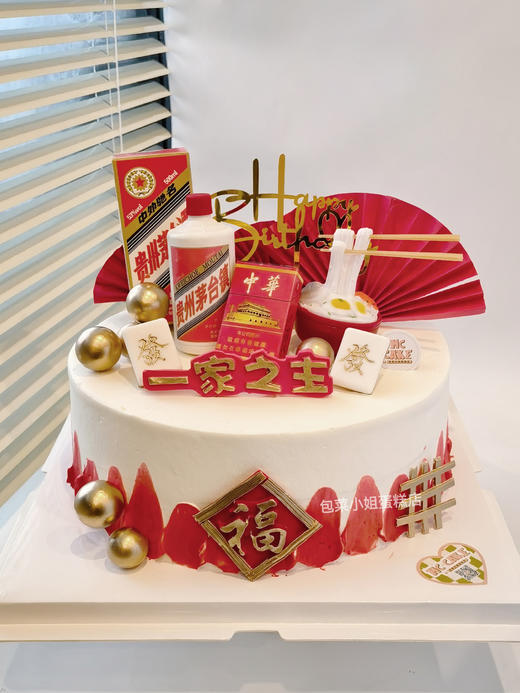 一家之主 茅台&中华&寿面装饰蛋糕  男士 商品图0