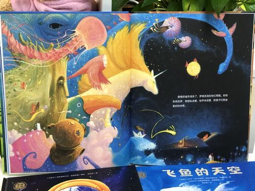 精装3册 奇遇之境 飞鱼的天空 月亮猫 儿童想象力培养绘本给孩子的科幻奇幻梦幻绘本3–6岁幼儿园老师推荐4-5岁以上故事书大班阅读 商品图7