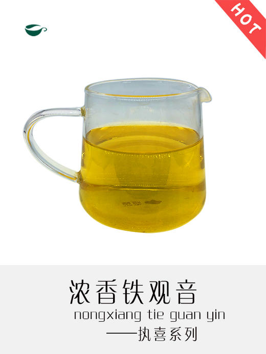 浓香铁观音（执喜系列） 商品图3