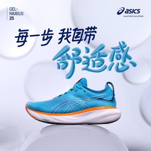 【退仓勿拍】ASICS亚瑟士男子缓冲跑鞋GEL-NIMBUS 25舒适减震运动鞋1011B547 商品图0