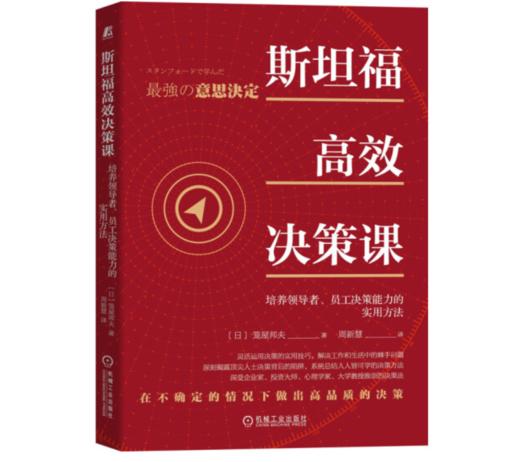 国外名校公开课3本套 沃顿商学院最实用的谈判课+芝加哥大学写作课+斯坦福高效决策课 商品图1