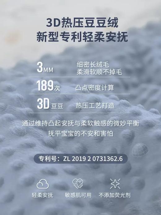 Domiamia哆咪呀寝具安抚豆豆毯新生婴儿秋冬季被子宝宝幼儿园儿童盖毯DMA-172870/DMA-183994 商品图3