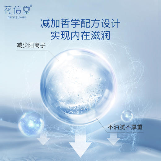 花信堂氨基酸去屑洗护组合*400ml 商品图2