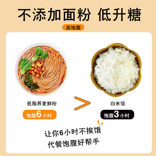 【5大袋】于小鲜清真荞麦鲜粉袋装275g*5袋地道西北风味酸辣解馋网红方便面速食（荞麦鲜粉200g+料包75g） 商品图4