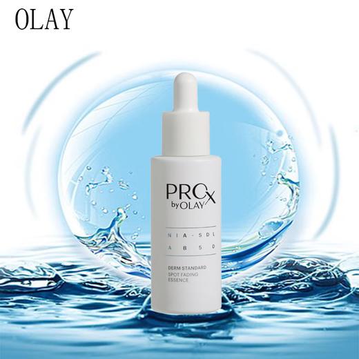 【限时折扣】Olay新款二代方程式淡斑精华40ml 商品图0