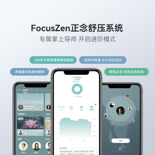 BrainCo 赋思正念舒压可穿戴设备智能头环 提升专注力黑科技生日礼物 FocusZen 商品图1