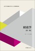 财政学 第三版 马骁  高等教育出版社 9787040482065 商品缩略图0