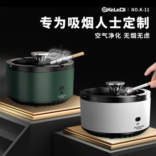 「空气净化烟灰缸！充电款」多功能烟灰缸 家居家日用小型空气净化器 香薰除烟味礼品生活电器 商品图1