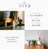 生活空格香薰系列 商品缩略图6