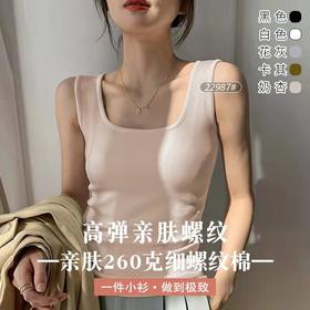 【亲肤细腻！性感方领吊带背心】不挑身材，内搭外穿都好看，女内搭时尚洋气时髦，春夏外穿衣服修身小衫无袖上衣