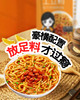 【5大袋】于小鲜清真流汁土豆粉256.5g*5袋传统工艺口感顺滑网红方便面速食 免煮直接泡锁鲜湿粉（粉包220g+蔬菜调料包36.5g） 商品缩略图0