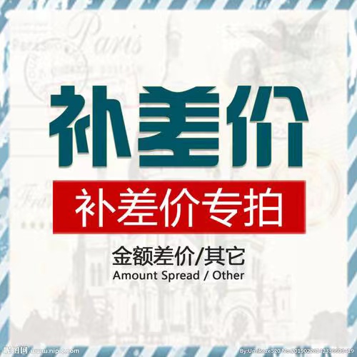 远像智慧学习屏专用补差价链接——单拍请联系客服