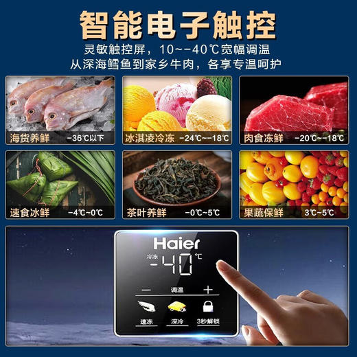 海尔（Haier）【多仓速达】海尔冰柜家用 低温迷你小冰柜冷柜 冷藏冷冻切换 深冷速冻零下小型电冰柜小富豪 BC/BD-142GHEPG-顶配-40℃超低温 商品图5