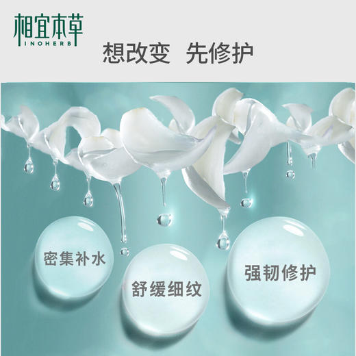 相宜本草百合高保湿修护至享礼盒-4479新老包装随机发 商品图3