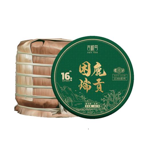 2023春茶 吉顺号困鹿山古树普洱茶生茶云南七子饼茶叶 商品图5