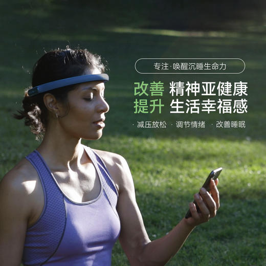 BrainCo 赋思正念舒压可穿戴设备智能头环 提升专注力黑科技生日礼物 FocusZen 商品图3