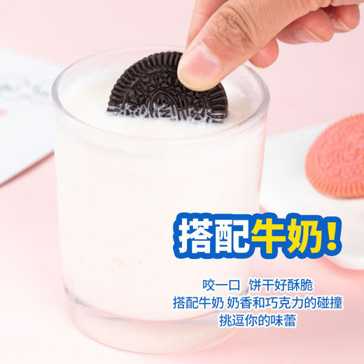 「4袋装！两口味可选」思维特巧克力饼干 樱花白桃味88g/袋小零食巧克力饼干 商品图3