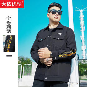 【新款DMH】大依优型大码男装字母刺绣外套夹克胖子加肥加大宽松休闲上衣
