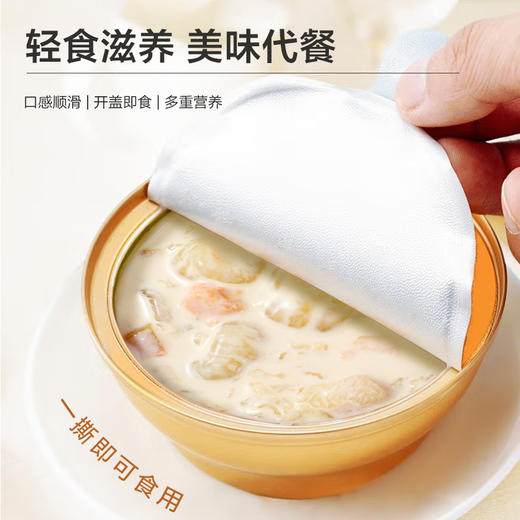 【觅宫燕】即食花胶6碗 礼盒装  （XR） 商品图1