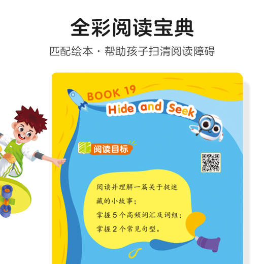 【Hello English Readers分级阅读下册】 完美匹配英语周周学的分级读物 商品图1