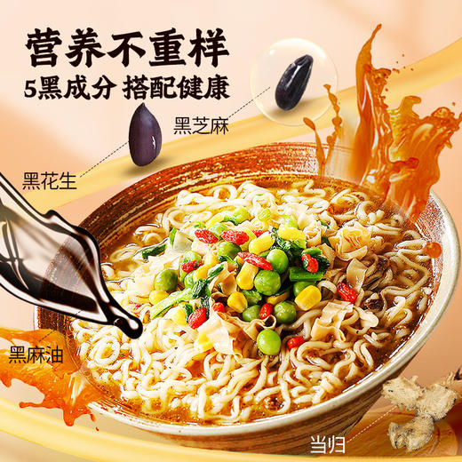 中尚素食黑麻油代餐面120g 商品图3