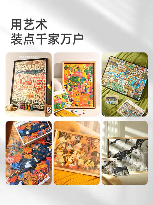 mideer艺术家拼图-春日序曲（1000p）MD3288 商品图1