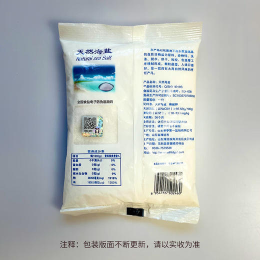 鲁晶（LUJING） 天然海盐含碘无抗结剂海盐400g*6袋加碘海盐盐巴 商品图3