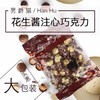 男爵猫夹心巧克力500g 商品缩略图1