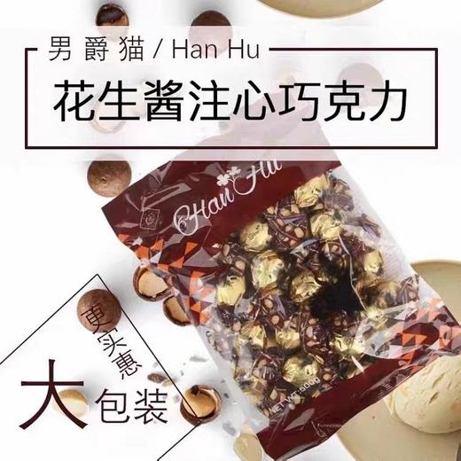 男爵猫夹心巧克力500g 商品图1