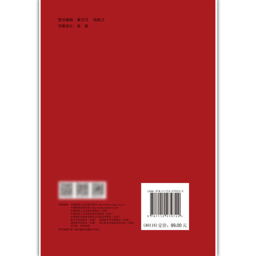 实用性村庄规划编制手册 商品图1