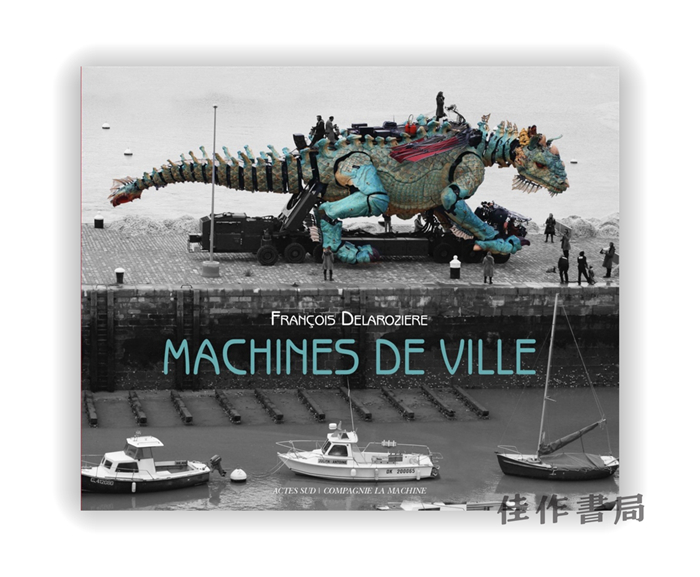 La Machine: Machines de ville / 威乐机器 法国机械装置艺术