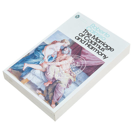 【中商原版】西蒙·斯卡玛斯卡德摩斯与哈莫尼的婚姻（古希腊神话） 英文原版 The Marriage of Cadmus and Harmony Roberto Calasso 商品图2
