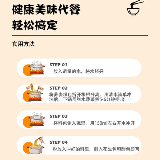 【5大袋】于小鲜清真荞麦鲜粉袋装275g*5袋地道西北风味酸辣解馋网红方便面速食（荞麦鲜粉200g+料包75g） 商品图5